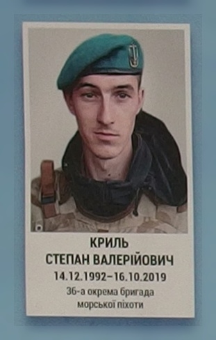 Портрет на меморіалі 'Стіна пам'яті полеглих за Україну' у Києві: секція 11, ряд 3, місце 21.