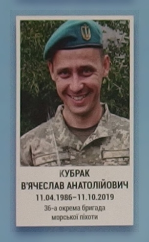 Портрет на меморіалі 'Стіна пам'яті полеглих за Україну' у Києві: секція 11, ряд 3, місце 15.