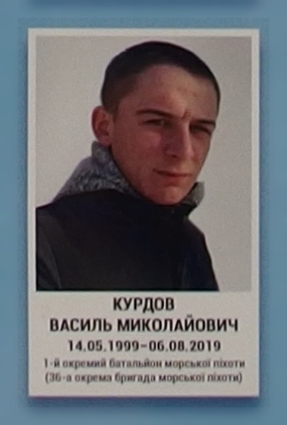 Портрет на меморіалі 'Стіна пам'яті полеглих за Україну' у Києві: секція 11, ряд 9, місце 10.