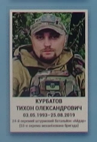 Портрет на меморіалі 'Стіна пам'яті полеглих за Україну' у Києві: секція 11, ряд 10, місце 10.