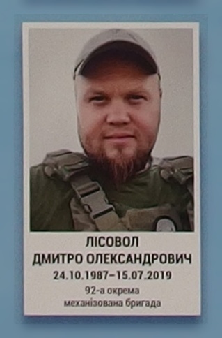 Портрет на меморіалі 'Стіна пам'яті полеглих за Україну' у Києві: секція 11, ряд 9, місце 3.