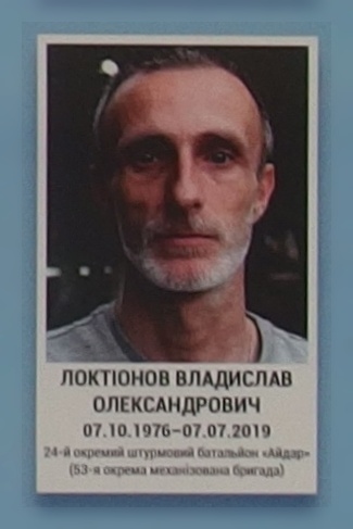 Портрет на меморіалі 'Стіна пам'яті полеглих за Україну' у Києві: секція 11, ряд 8, місце 12.