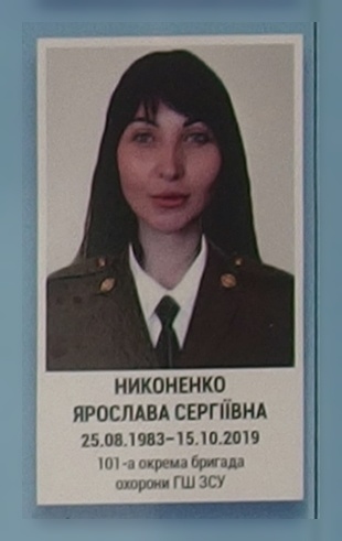 Портрет на меморіалі 'Стіна пам'яті полеглих за Україну' у Києві: секція 11, ряд 3, місце 18.