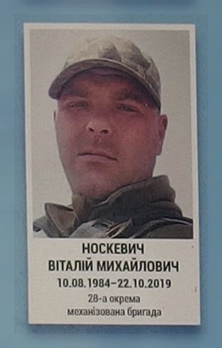 Портрет на меморіалі 'Стіна пам'яті полеглих за Україну' у Києві: секція 11, ряд 3, місце 22.