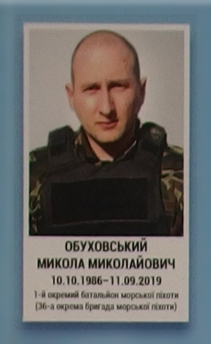 Портрет на меморіалі 'Стіна пам'яті полеглих за Україну' у Києві: секція 11, ряд 1, місце 25.