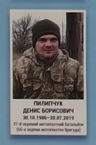 Портрет на меморіалі 'Стіна пам'яті полеглих за Україну' у Києві: секція 11, ряд 9, місце 7.
