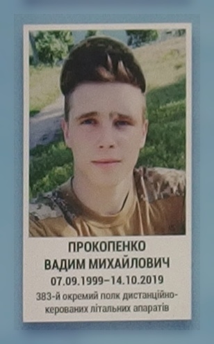 Портрет на меморіалі 'Стіна пам'яті полеглих за Україну' у Києві: секція 11, ряд 3, місце 16.