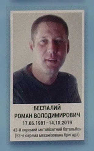 Портрет на меморіалі 'Стіна пам'яті полеглих за Україну' у Києві: секція 11, ряд 3, місце 17.