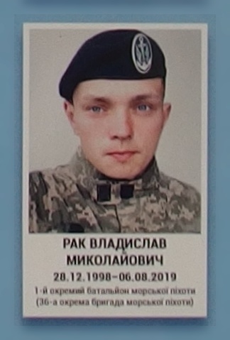 Портрет на меморіалі 'Стіна пам'яті полеглих за Україну' у Києві: секція 11, ряд 9, місце 11.