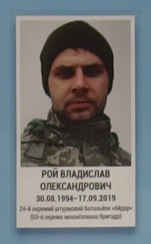 Портрет на меморіалі 'Стіна пам'яті полеглих за Україну' у Києві: секція 11, ряд 2, місце 16.