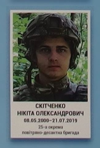 Портрет на меморіалі 'Стіна пам'яті полеглих за Україну' у Києві: секція 11, ряд 9, місце 9.