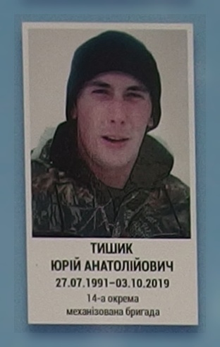 Портрет на меморіалі 'Стіна пам'яті полеглих за Україну' у Києві: секція 11, ряд 2, місце 23.