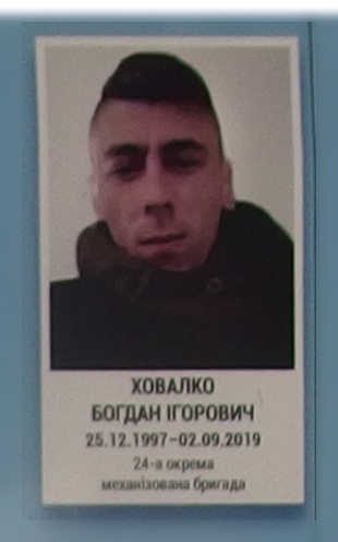 Портрет на меморіалі 'Стіна пам'яті полеглих за Україну' у Києві: секція 11, ряд 1, місце 18.