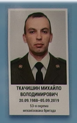 Портрет на меморіалі 'Стіна пам'яті полеглих за Україну' у Києві: секція 11, ряд 1, місце 22.