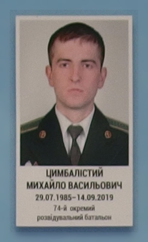 Портрет на меморіалі 'Стіна пам'яті полеглих за Україну' у Києві: секція 11, ряд 2, місце 15.