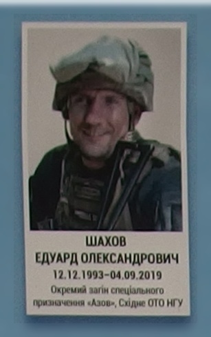 Портрет на меморіалі 'Стіна пам'яті полеглих за Україну' у Києві: секція 11, ряд 1, місце 21.