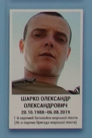 Портрет на меморіалі 'Стіна пам'яті полеглих за Україну' у Києві: секція 11, ряд 9, місце 13.
