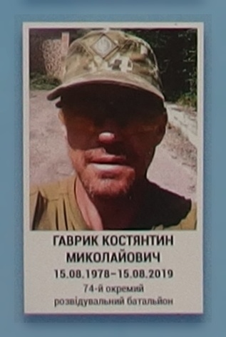 Портрет на меморіалі 'Стіна пам'яті полеглих за Україну' у Києві: секція 11, ряд 10, місце 5.