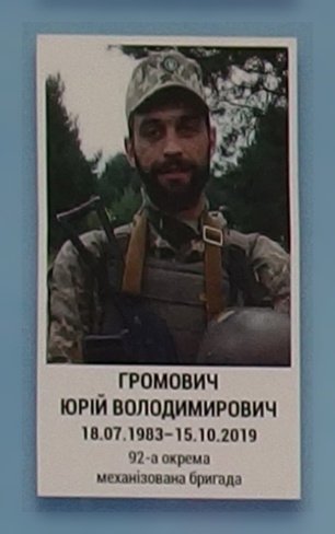 Портрет на меморіалі 'Стіна пам'яті полеглих за Україну' у Києві: секція 11, ряд 3, місце 20.