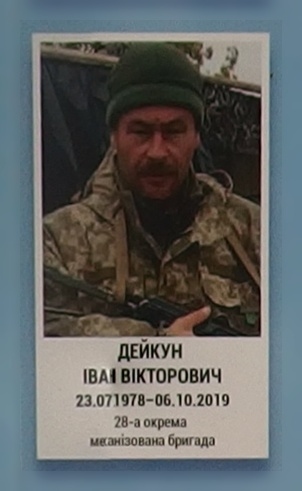 Портрет на меморіалі 'Стіна пам'яті полеглих за Україну' у Києві: секція 11, ряд 2, місце 25.