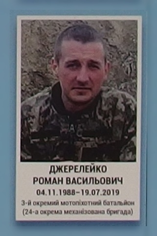 Портрет на меморіалі 'Стіна пам'яті полеглих за Україну' у Києві: секція 11, ряд 9, місце 6.
