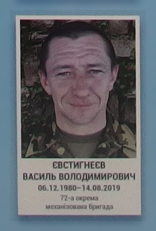 Портрет на меморіалі 'Стіна пам'яті полеглих за Україну' у Києві: секція 11, ряд 10, місце 4.