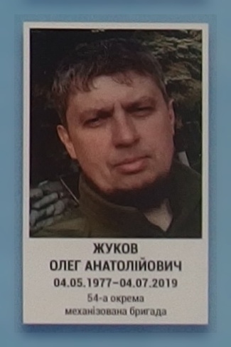 Портрет на меморіалі 'Стіна пам'яті полеглих за Україну' у Києві: секція 11, ряд 8, місце 11.