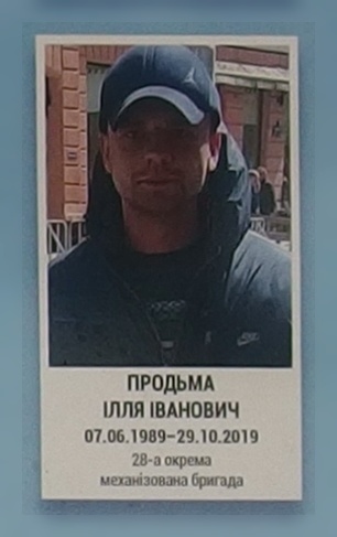 Портрет на меморіалі 'Стіна пам'яті полеглих за Україну' у Києві: секція 11, ряд 3, місце 24.