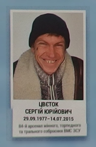 Портрет на меморіалі 'Стіна пам'яті полеглих за Україну' у Києві: секція 7, ряд 5, місце 22.