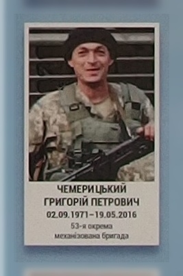 Портрет на меморіалі 'Стіна пам'яті полеглих за Україну' у Києві: секція 8, ряд 7, місце 26.