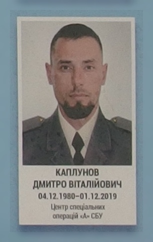 Портрет на меморіалі 'Стіна пам'яті полеглих за Україну' у Києві: секція 11, ряд 4, місце 24.
