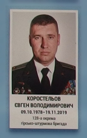 Портрет на меморіалі 'Стіна пам'яті полеглих за Україну' у Києві: секція 11, ряд 4, місце 19.