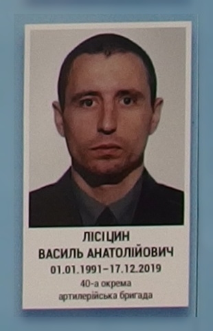 Портрет на меморіалі 'Стіна пам'яті полеглих за Україну' у Києві: секція 11, ряд 5, місце 18.