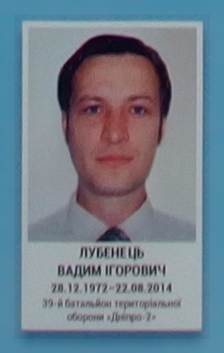 Портрет на меморіалі 'Стіна пам'яті полеглих за Україну' у Києві: секція 3, ряд 6, місце 4.