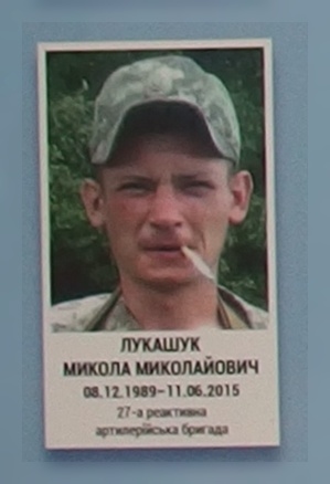 Портрет на меморіалі 'Стіна пам'яті полеглих за Україну' у Києві: секція 7, ряд 9, місце 14.