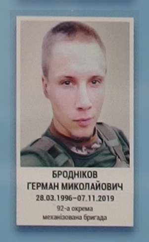Портрет на меморіалі 'Стіна пам'яті полеглих за Україну' у Києві: секція 11, ряд 4, місце 14.