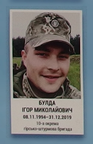 Портрет на меморіалі 'Стіна пам'яті полеглих за Україну' у Києві: секція 11, ряд 5, місце 20.