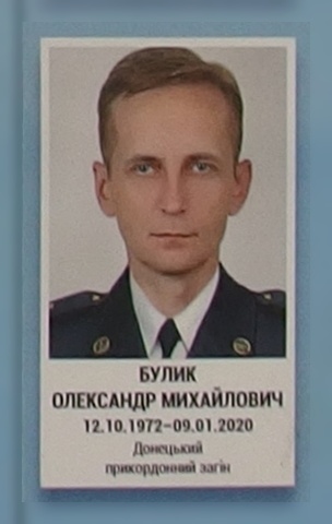 Портрет на меморіалі 'Стіна пам'яті полеглих за Україну' у Києві: секція 11, ряд 5, місце 25.