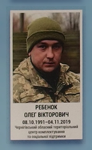 Портрет на меморіалі 'Стіна пам'яті полеглих за Україну' у Києві: секція 11, ряд 3, місце 26.
