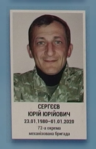 Portrait on the memorial 'Wall of Remembrance of the Fallen for Ukraine' in Kyiv: section 11, row 5, position 21.