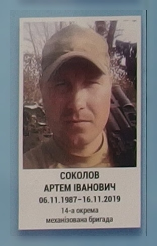 Портрет на меморіалі 'Стіна пам'яті полеглих за Україну' у Києві: секція 11, ряд 4, місце 18.