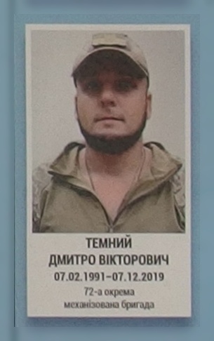 Портрет на меморіалі 'Стіна пам'яті полеглих за Україну' у Києві: секція 11, ряд 4, місце 25.