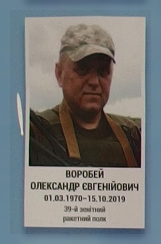 Портрет на меморіалі 'Стіна пам'яті полеглих за Україну' у Києві: секція 11, ряд 3, місце 19.