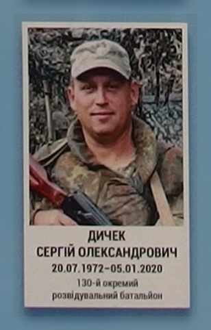 Портрет на меморіалі 'Стіна пам'яті полеглих за Україну' у Києві: секція 11, ряд 5, місце 22.