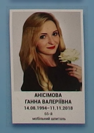 Портрет на меморіалі 'Стіна пам'яті полеглих за Україну' у Києві: секція 10, ряд 10, місце 27.