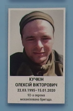 Портрет на меморіалі 'Стіна пам'яті полеглих за Україну' у Києві: секція 11, ряд 6, місце 15.