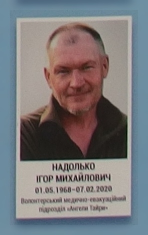 Портрет на меморіалі 'Стіна пам'яті полеглих за Україну' у Києві: секція 11, ряд 6, місце 26.