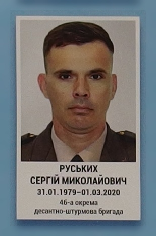 Портрет на меморіалі 'Стіна пам'яті полеглих за Україну' у Києві: секція 11, ряд 7, місце 21.