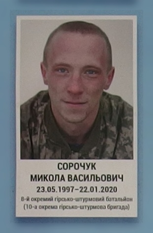 Портрет на меморіалі 'Стіна пам'яті полеглих за Україну' у Києві: секція 11, ряд 6, місце 20.