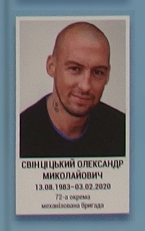 Портрет на меморіалі 'Стіна пам'яті полеглих за Україну' у Києві: секція 11, ряд 6, місце 25.